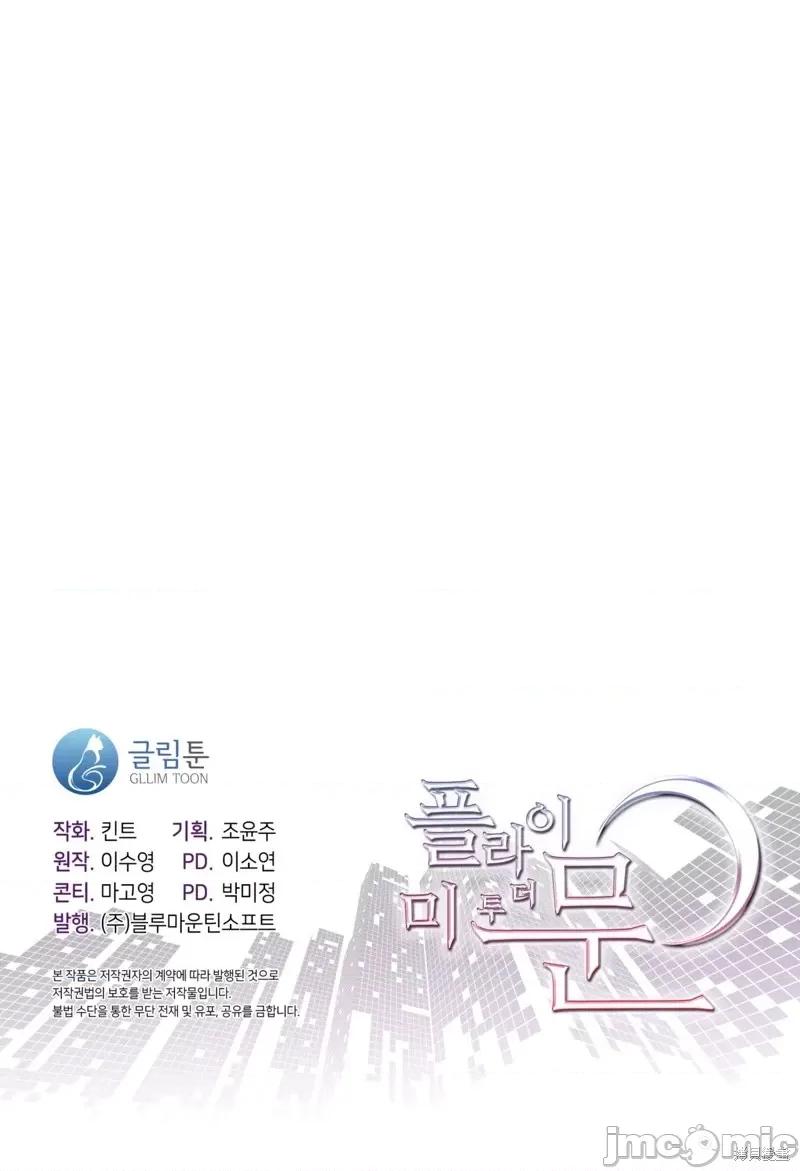 奔向月亮 奔向月亮第15话.zip 第60页