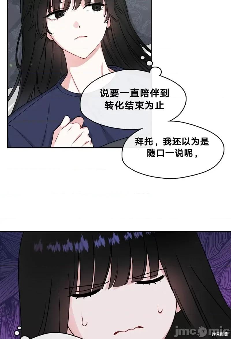 奔向月亮 奔向月亮第16话.zip 第5页