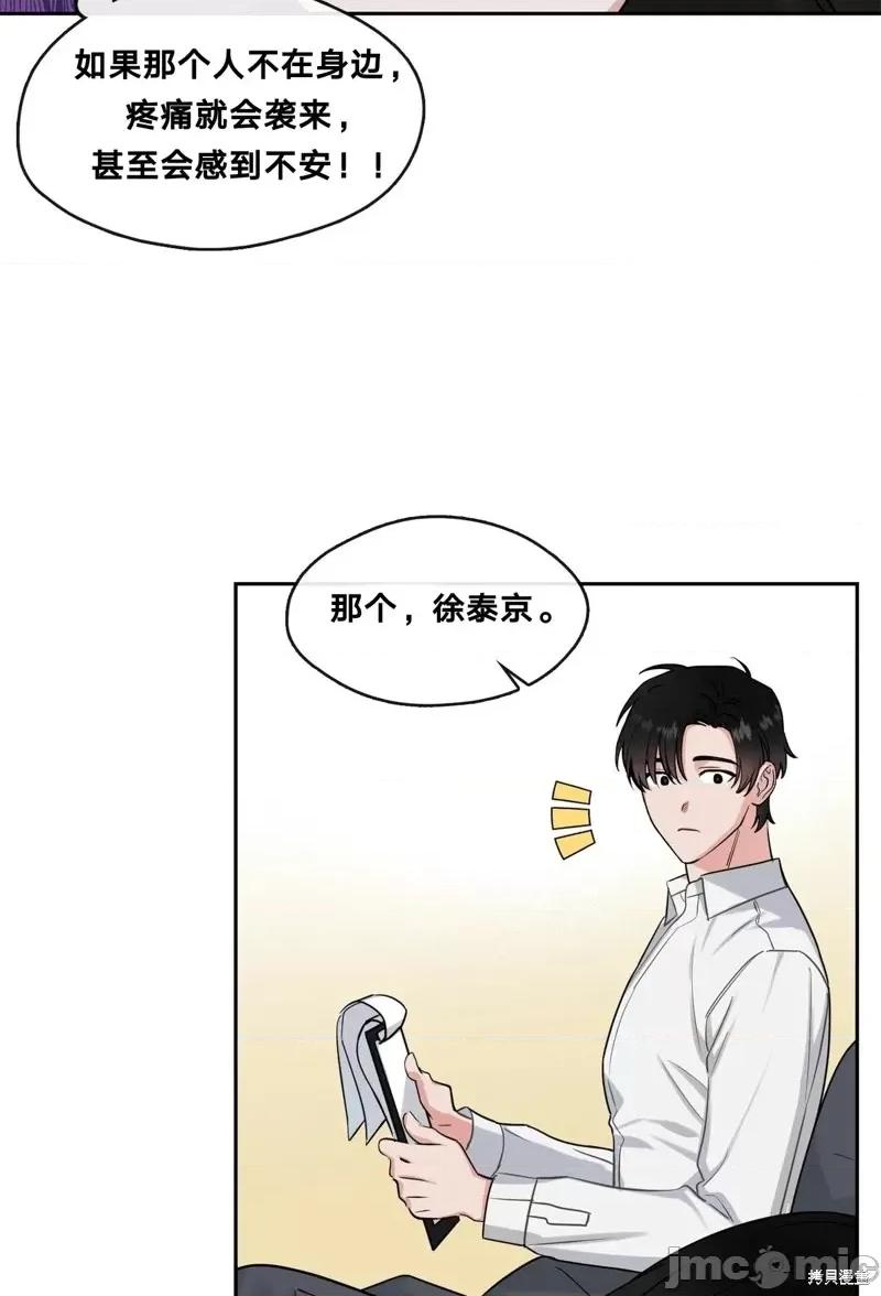 奔向月亮 奔向月亮第16话.zip 第6页