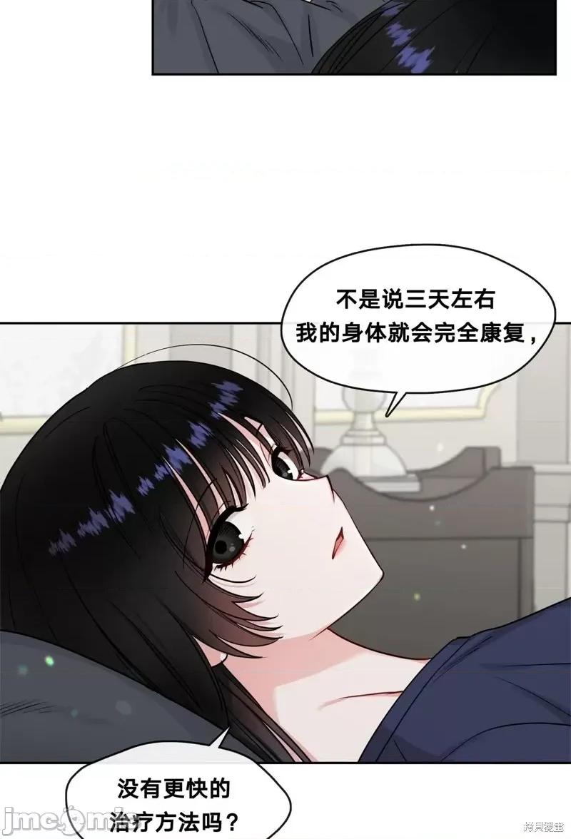 奔向月亮 奔向月亮第16话.zip 第7页