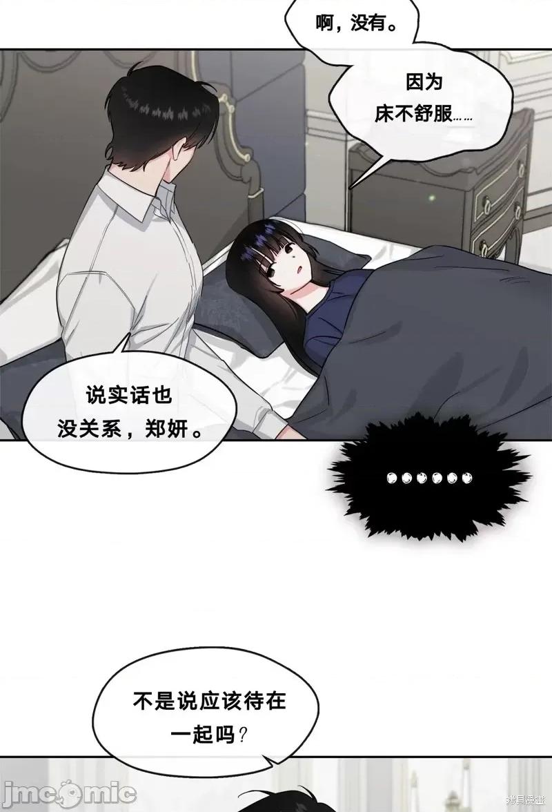 奔向月亮 奔向月亮第16话.zip 第9页