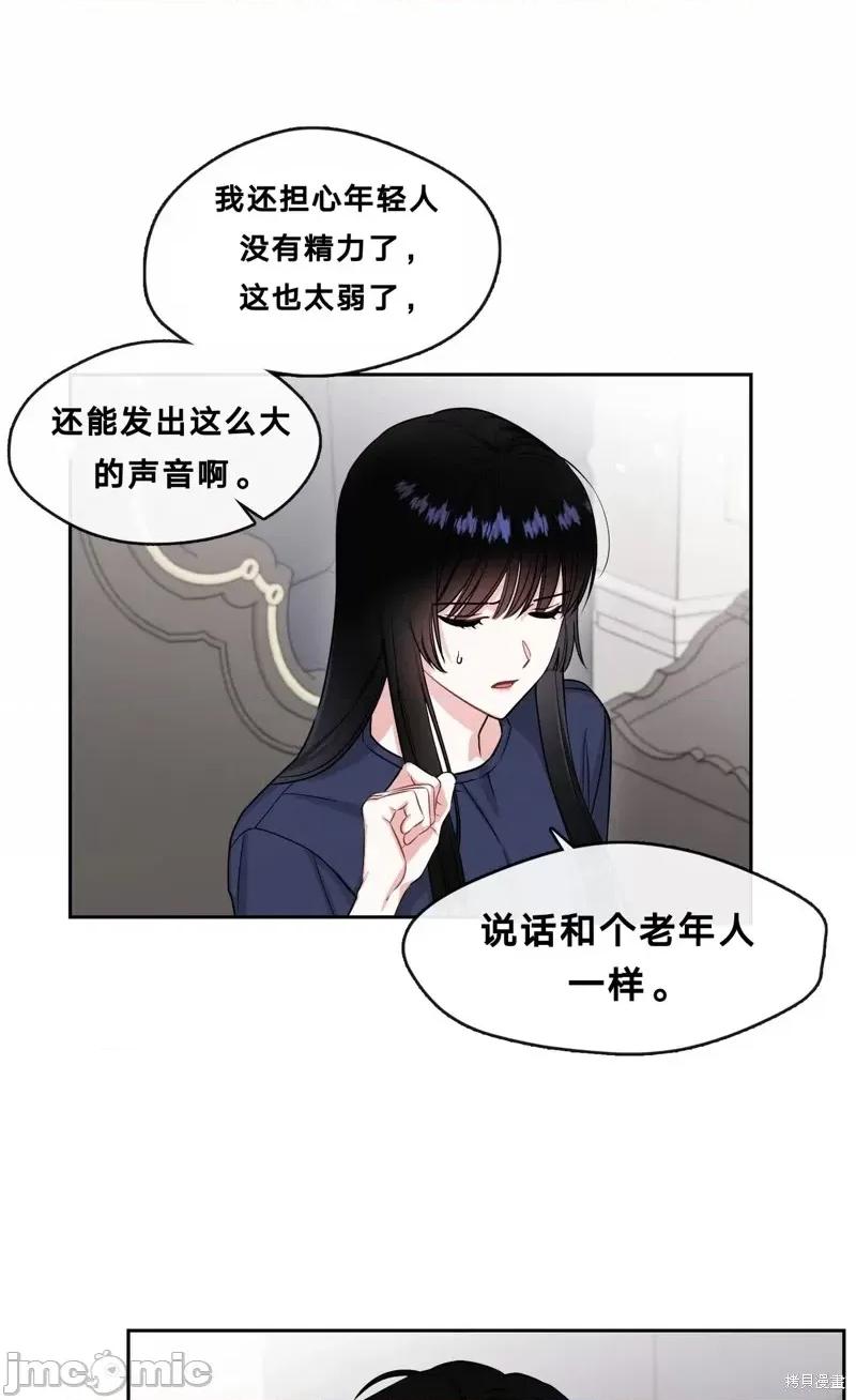 奔向月亮 奔向月亮第16话.zip 第11页