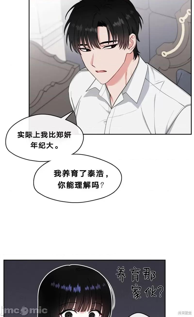 奔向月亮 奔向月亮第16话.zip 第12页