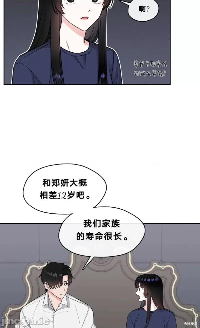 奔向月亮 奔向月亮第16话.zip 第13页