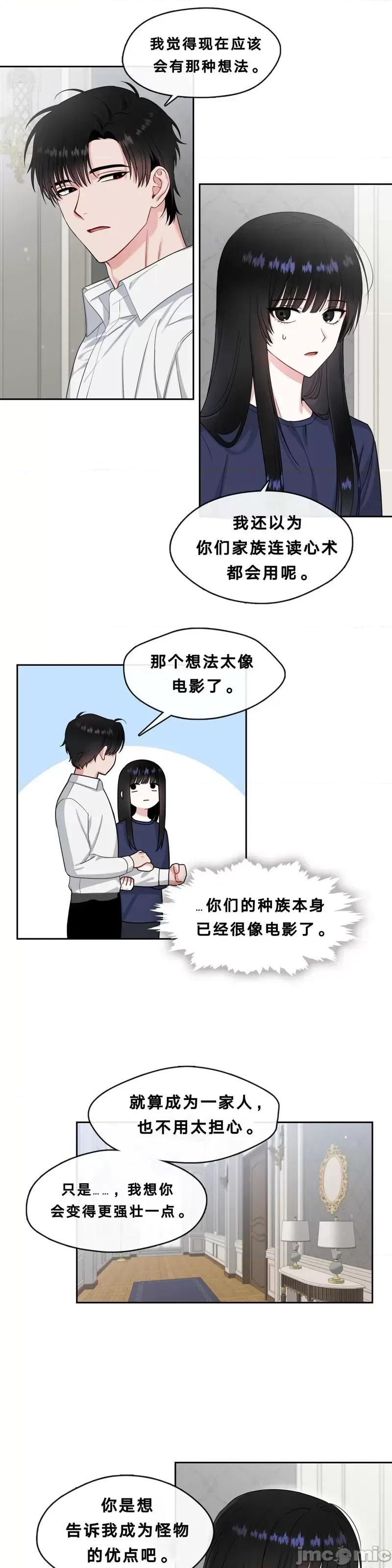 奔向月亮 奔向月亮第16话.zip 第23页