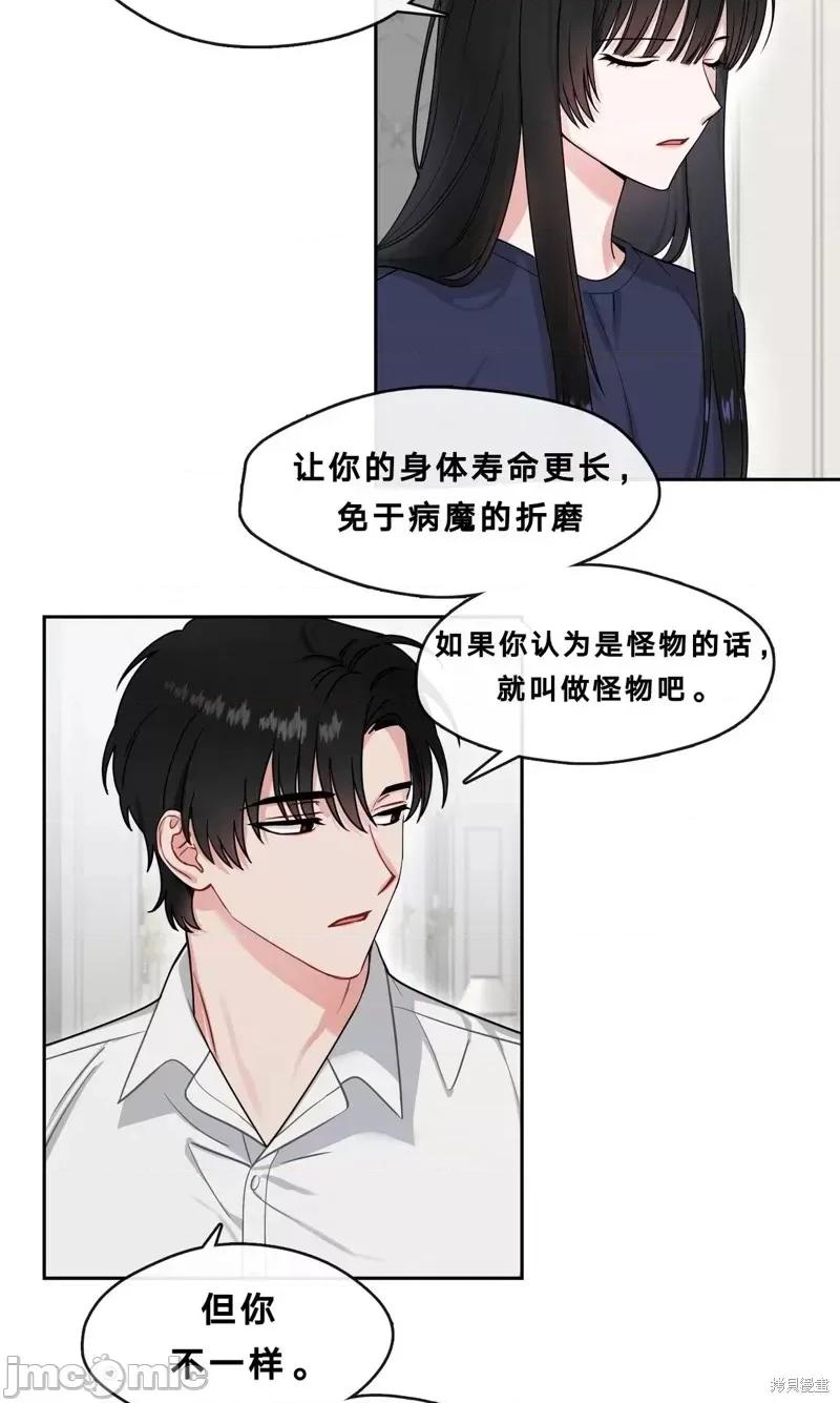 奔向月亮 奔向月亮第16话.zip 第24页
