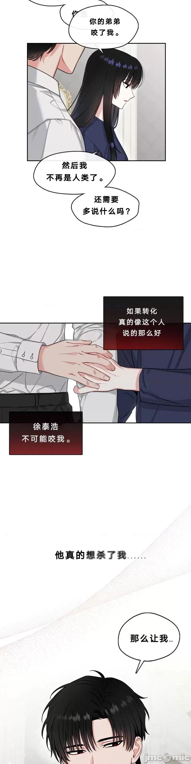 奔向月亮 奔向月亮第16话.zip 第25页