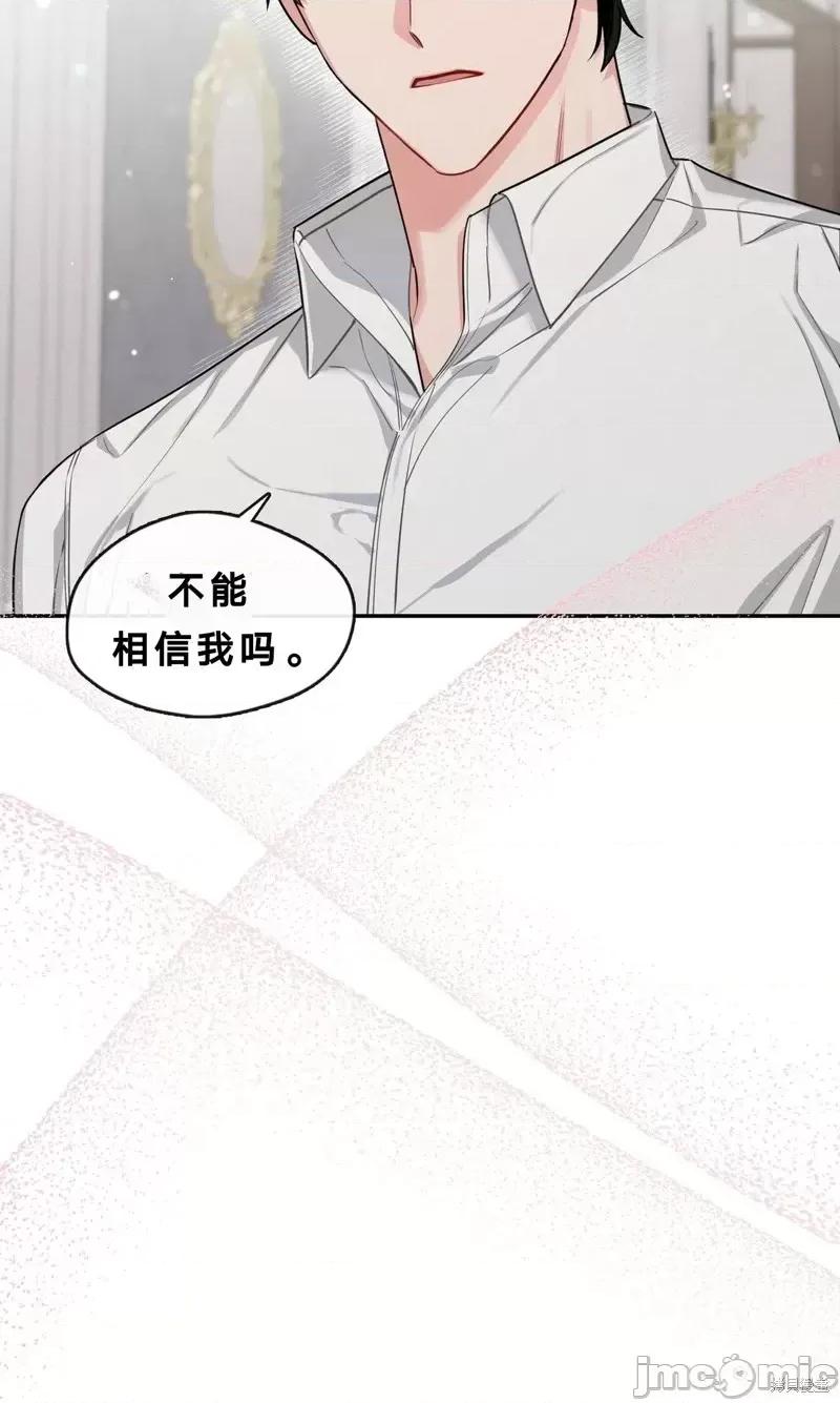 奔向月亮 奔向月亮第16话.zip 第26页
