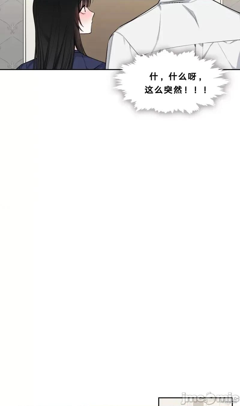 奔向月亮 奔向月亮第16话.zip 第28页