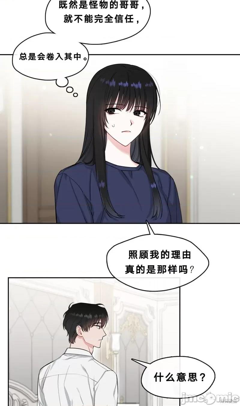 奔向月亮 奔向月亮第16话.zip 第30页