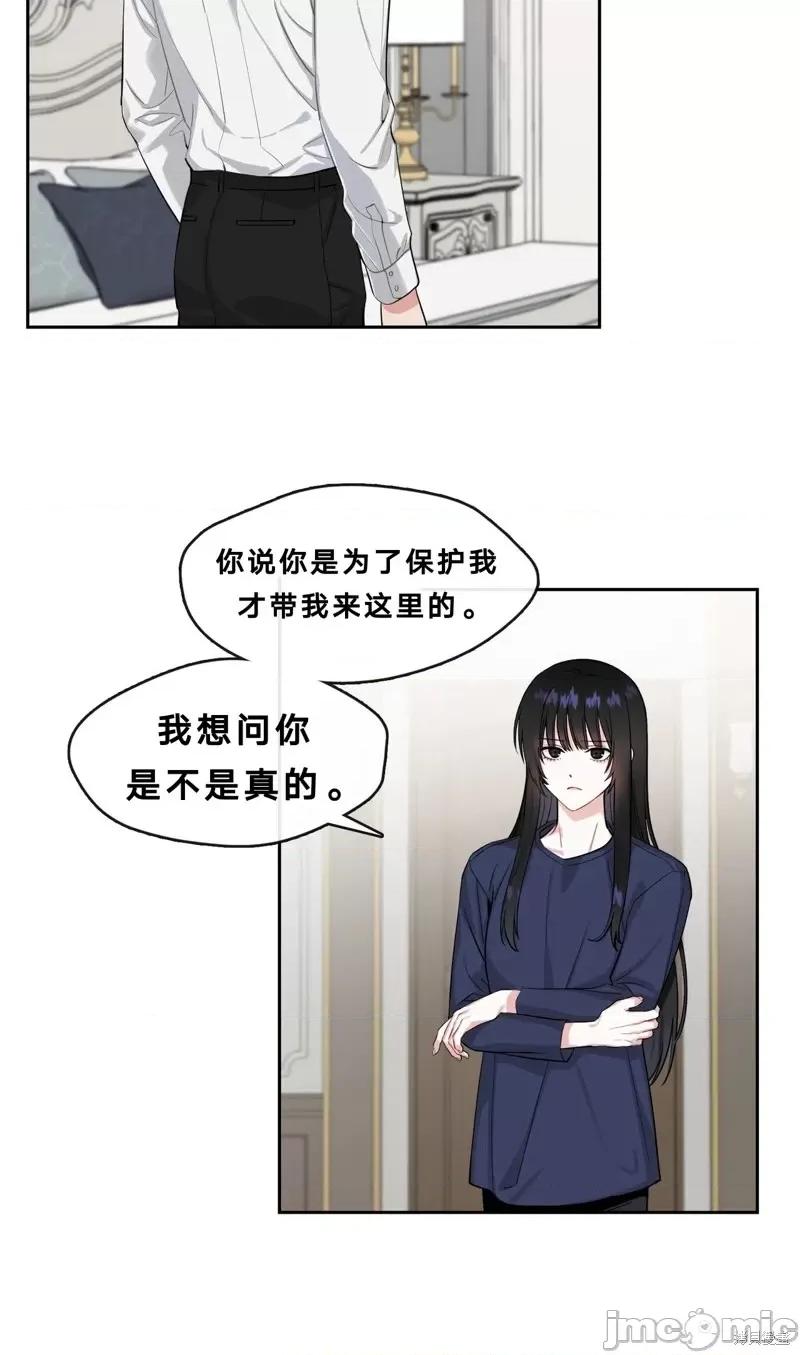 奔向月亮 奔向月亮第16话.zip 第31页