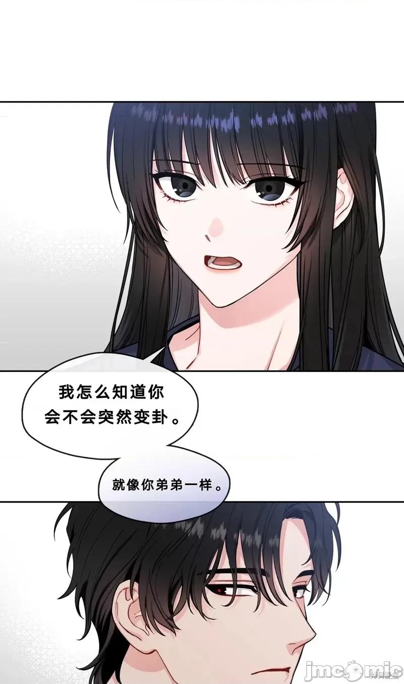 奔向月亮 奔向月亮第16话.zip 第32页
