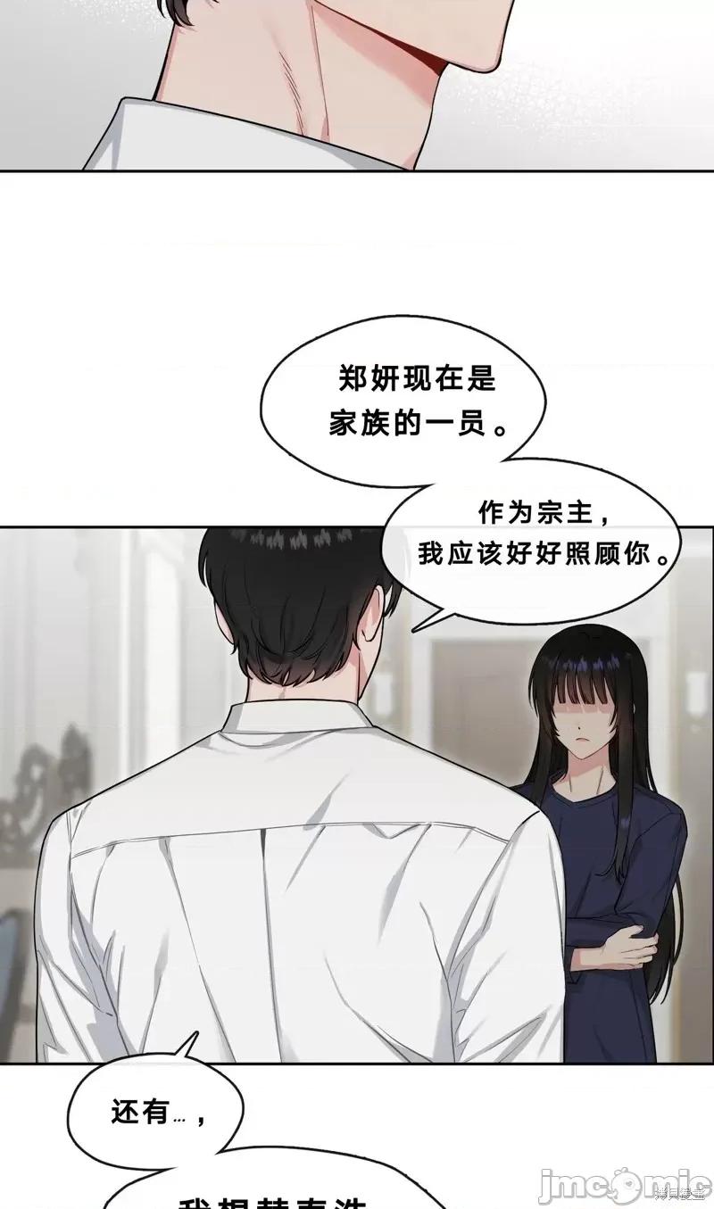 奔向月亮 奔向月亮第16话.zip 第33页