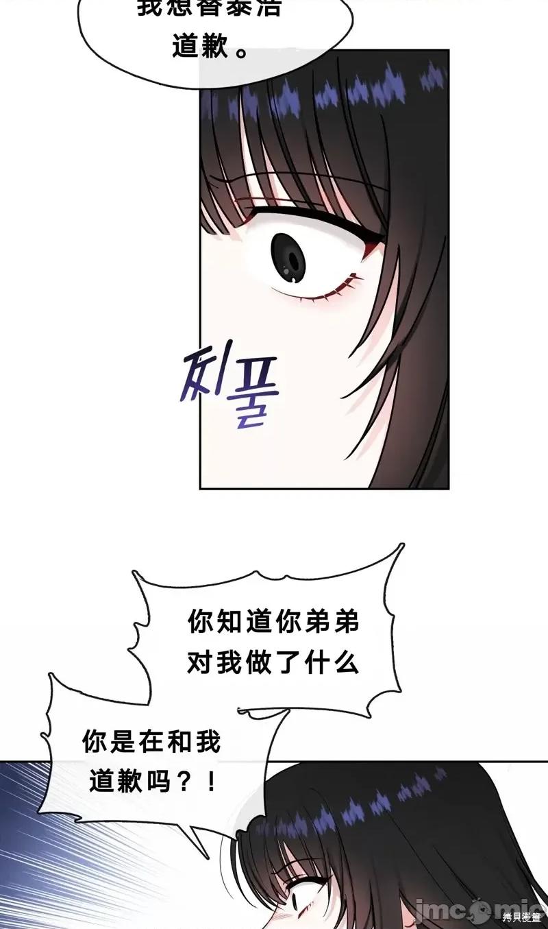 奔向月亮 奔向月亮第16话.zip 第34页