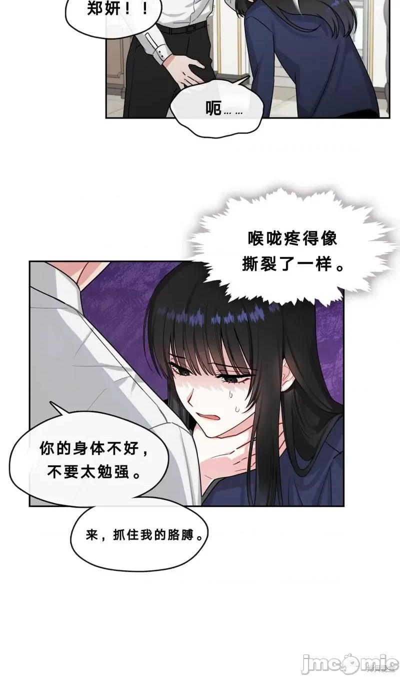 奔向月亮 奔向月亮第16话.zip 第36页