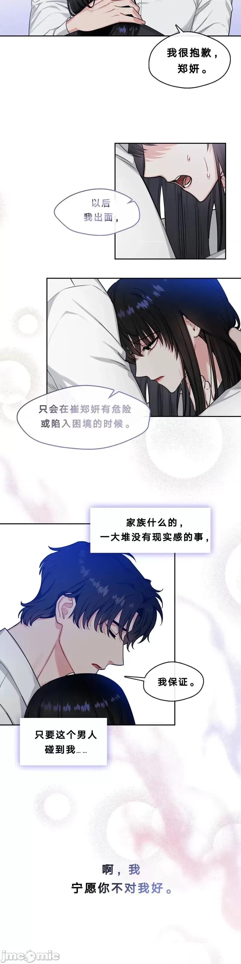 奔向月亮 奔向月亮第16话.zip 第38页