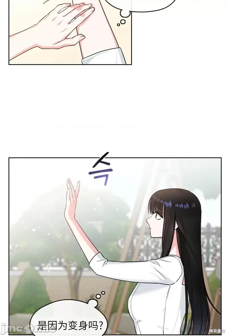 奔向月亮 奔向月亮第17话.zip 第6页