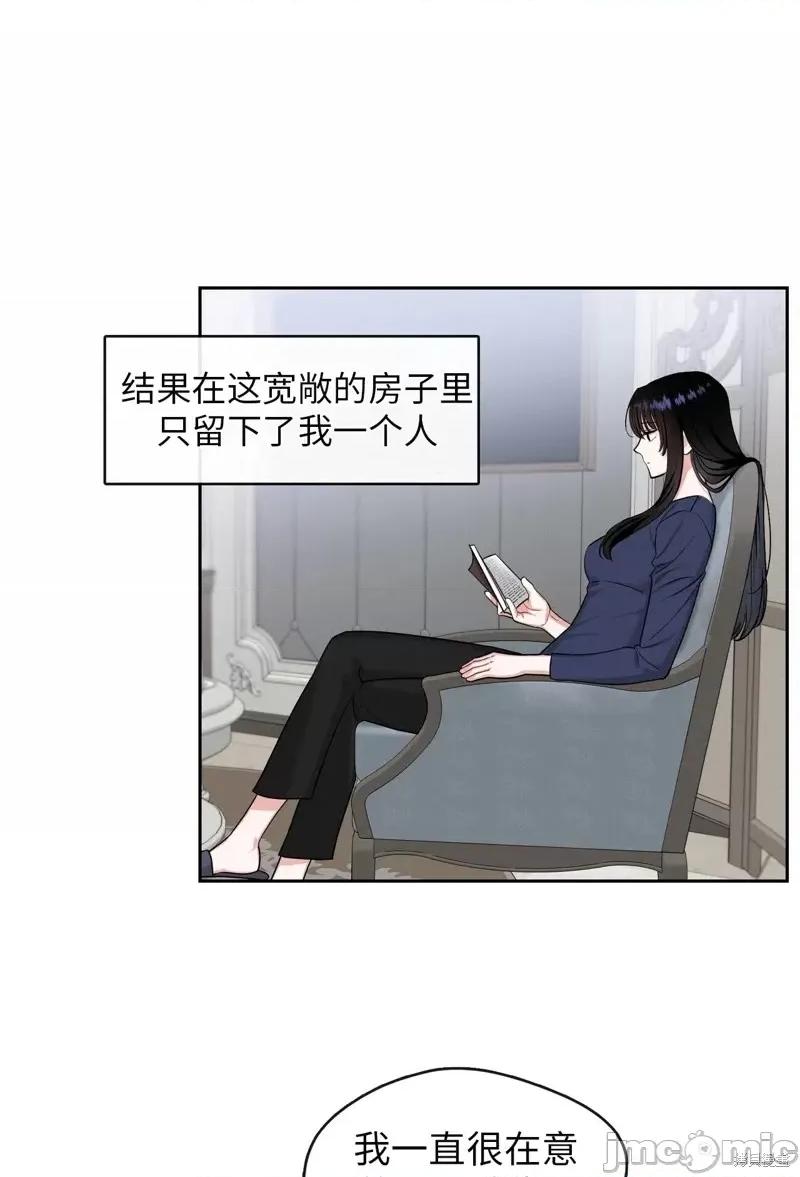 奔向月亮 奔向月亮第17话.zip 第10页