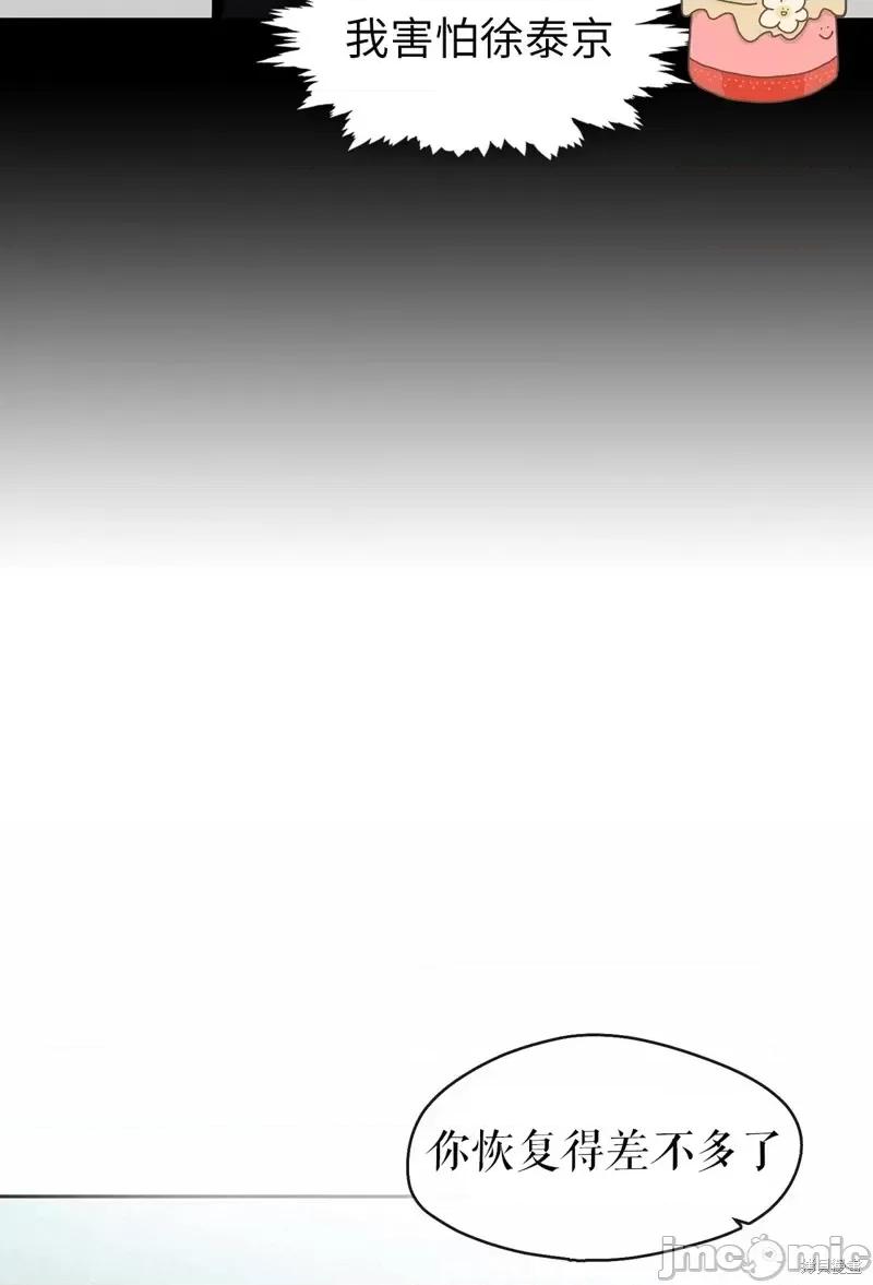 奔向月亮 奔向月亮第17话.zip 第19页