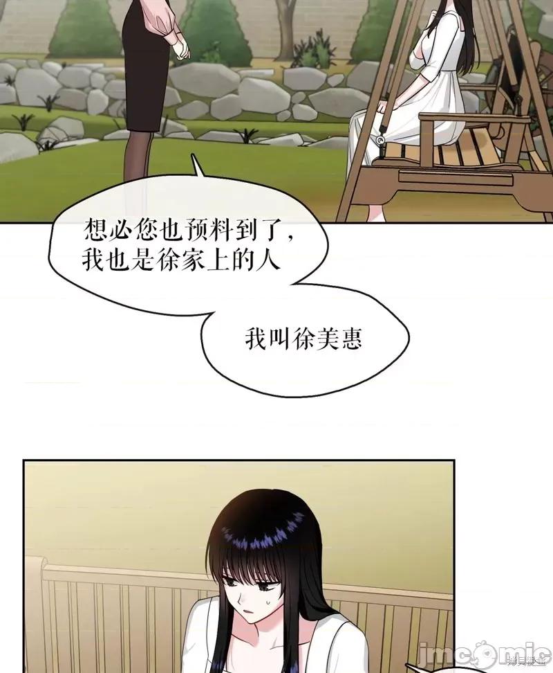 奔向月亮 奔向月亮第17话.zip 第23页