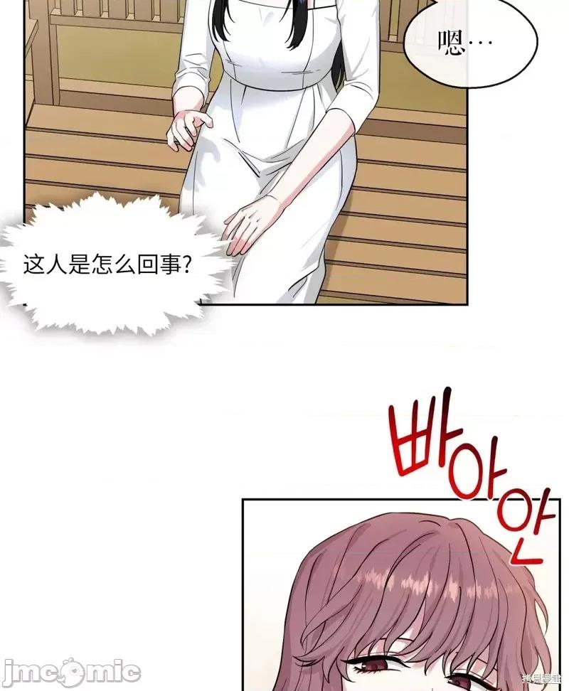 奔向月亮 奔向月亮第17话.zip 第24页