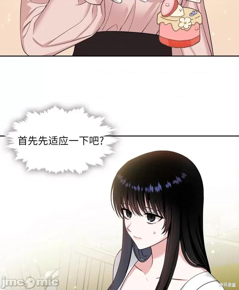 奔向月亮 奔向月亮第17话.zip 第28页