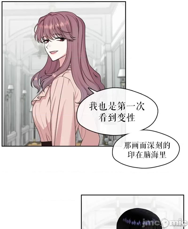 奔向月亮 奔向月亮第17话.zip 第33页