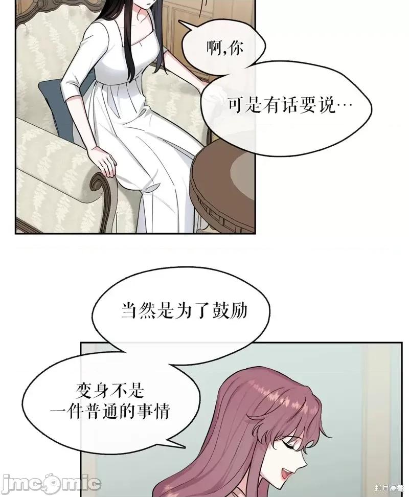 奔向月亮 奔向月亮第17话.zip 第39页