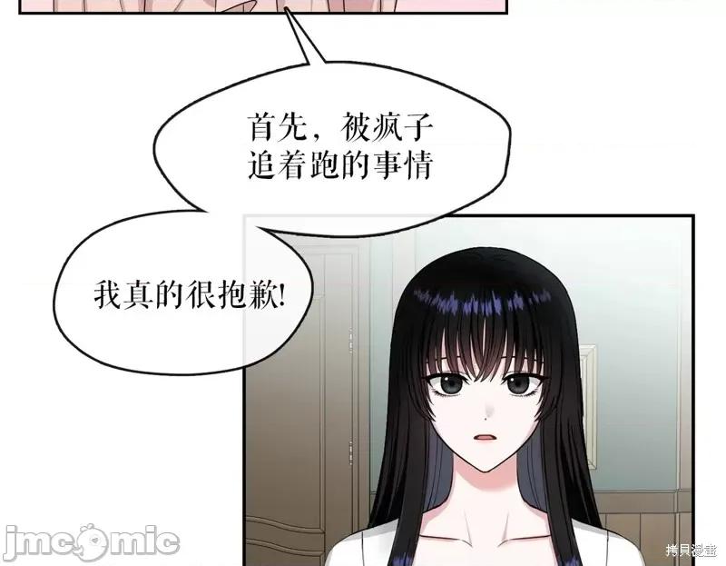 奔向月亮 奔向月亮第17话.zip 第43页