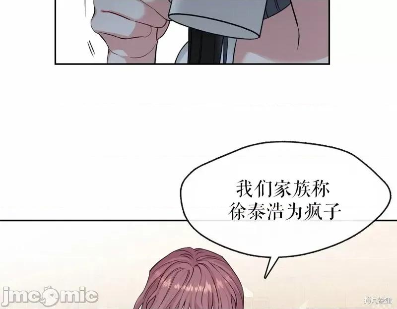 奔向月亮 奔向月亮第17话.zip 第45页