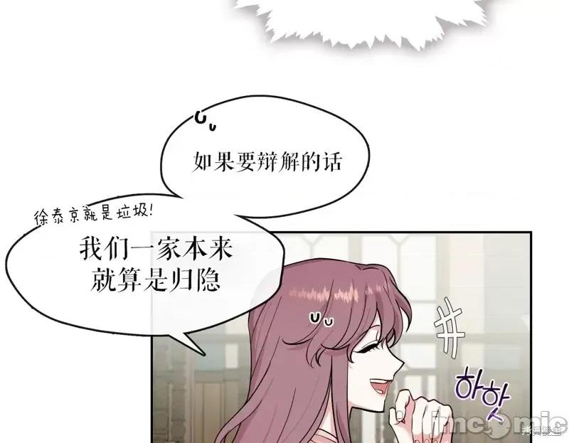 奔向月亮 奔向月亮第17话.zip 第50页