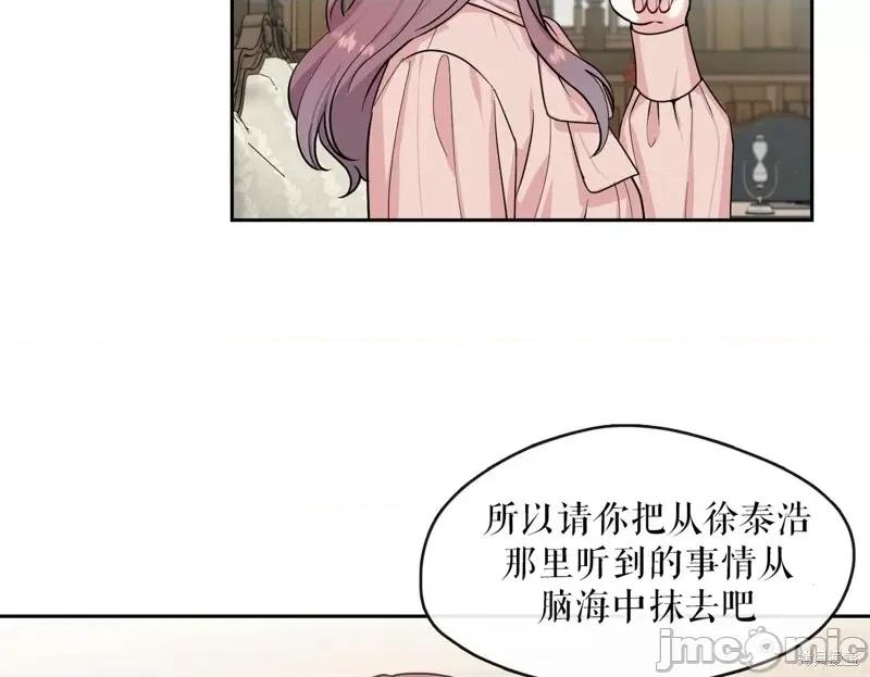 奔向月亮 奔向月亮第17话.zip 第51页