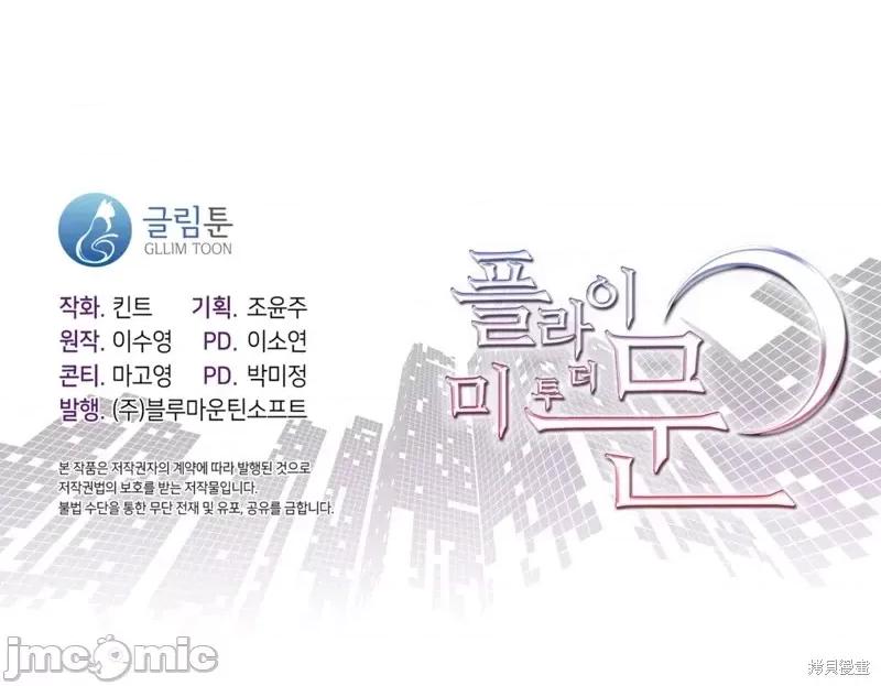 奔向月亮 奔向月亮第17话.zip 第60页