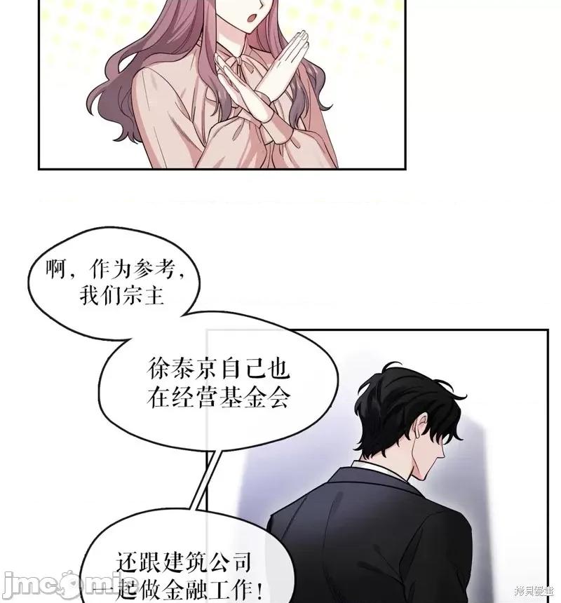 奔向月亮 奔向月亮第18话.zip 第15页