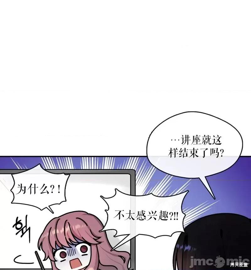 奔向月亮 奔向月亮第18话.zip 第20页