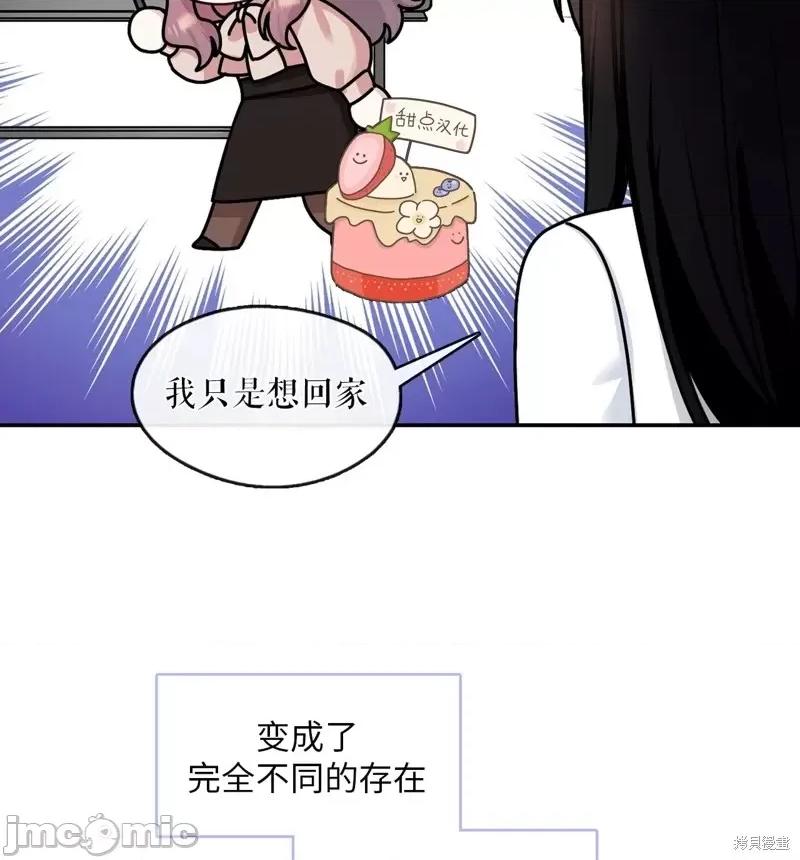 奔向月亮 奔向月亮第18话.zip 第21页