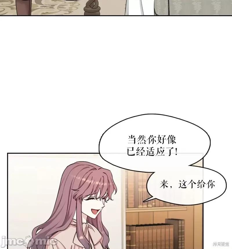 奔向月亮 奔向月亮第18话.zip 第25页