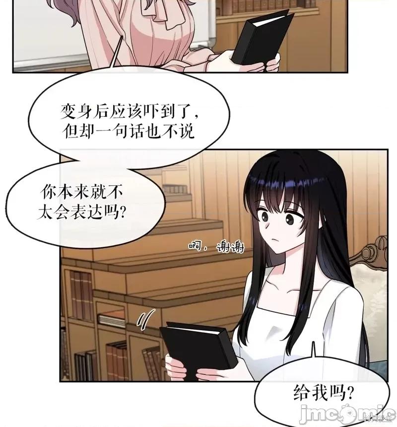 奔向月亮 奔向月亮第18话.zip 第26页