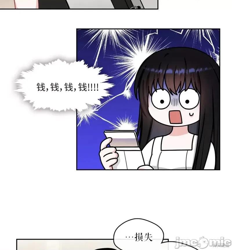 奔向月亮 奔向月亮第18话.zip 第28页