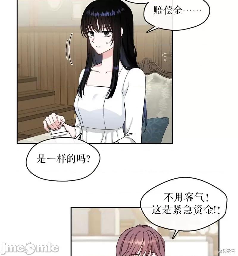 奔向月亮 奔向月亮第18话.zip 第29页
