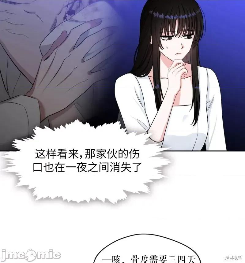 奔向月亮 奔向月亮第18话.zip 第34页