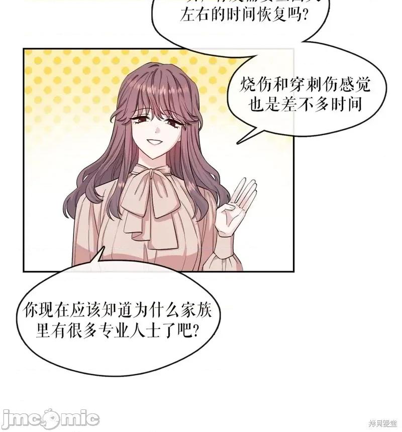 奔向月亮 奔向月亮第18话.zip 第35页