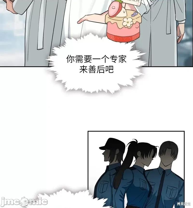 奔向月亮 奔向月亮第18话.zip 第37页