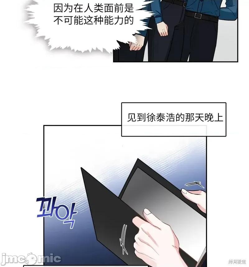 奔向月亮 奔向月亮第18话.zip 第38页