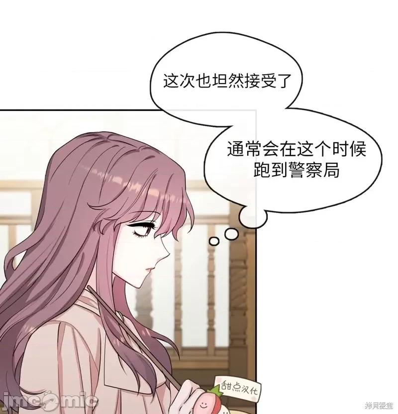 奔向月亮 奔向月亮第18话.zip 第41页