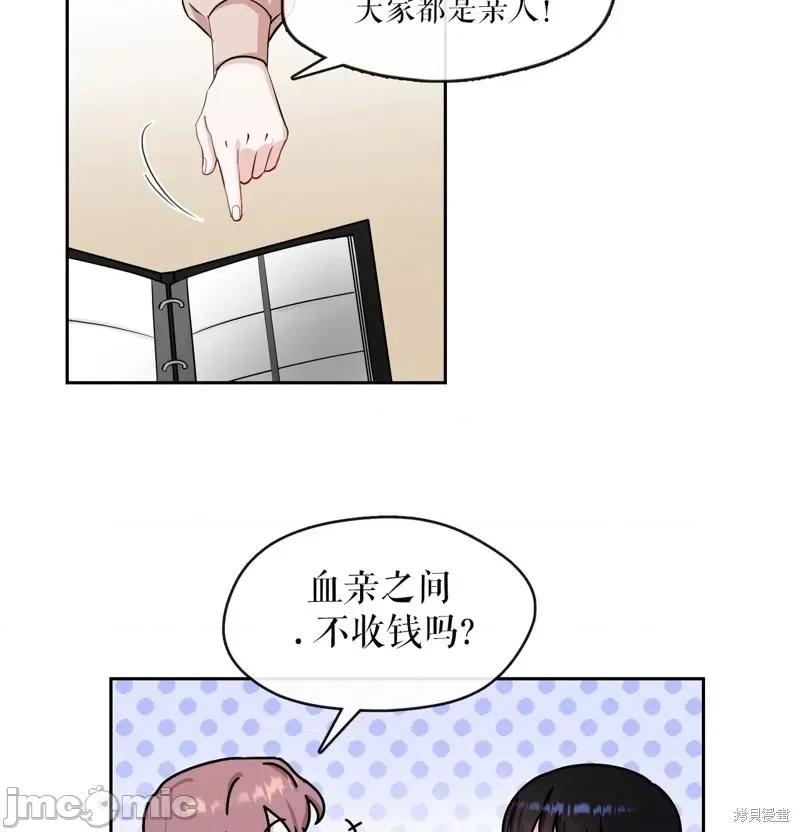 奔向月亮 奔向月亮第18话.zip 第46页