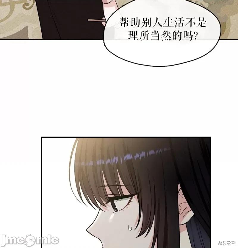 奔向月亮 奔向月亮第18话.zip 第49页