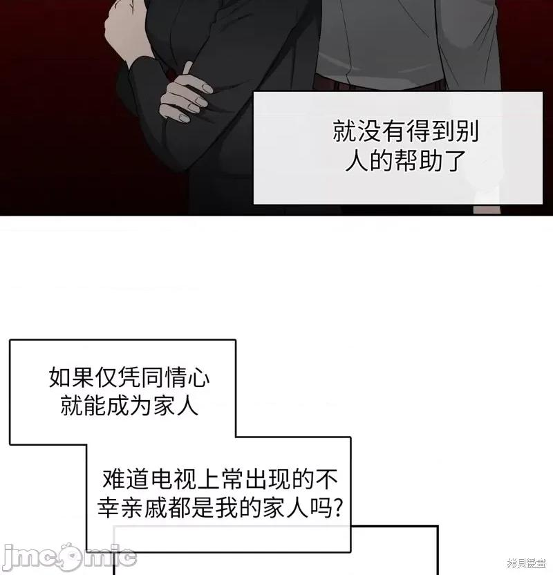 奔向月亮 奔向月亮第18话.zip 第52页