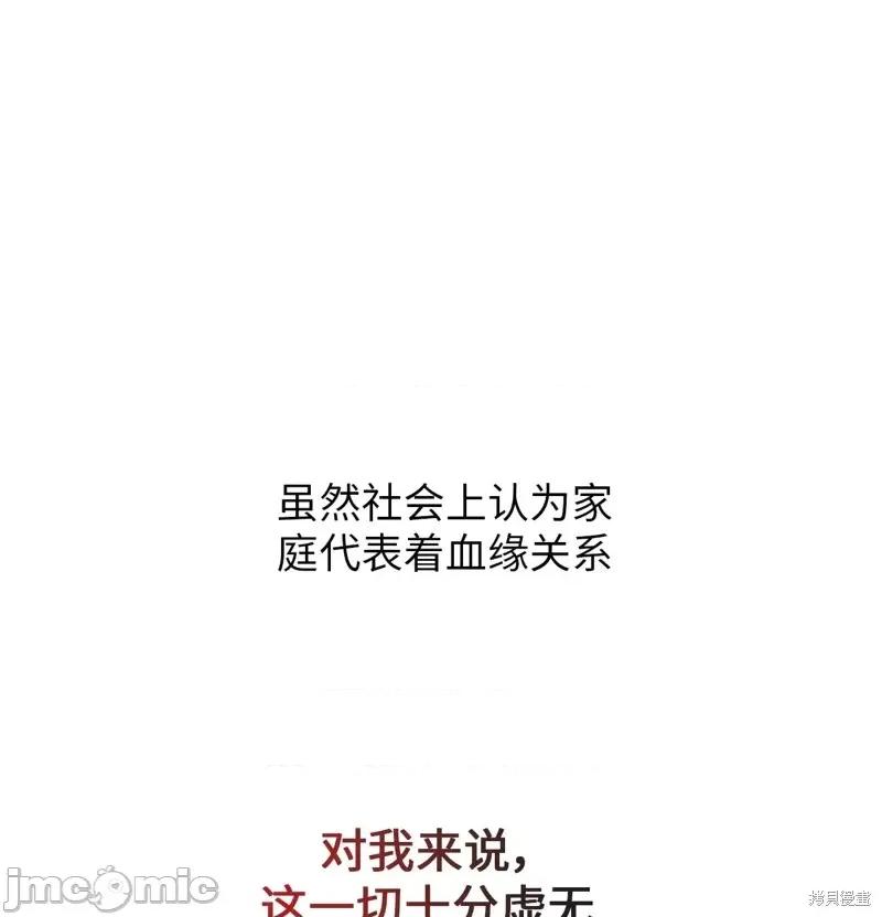 奔向月亮 奔向月亮第18话.zip 第54页
