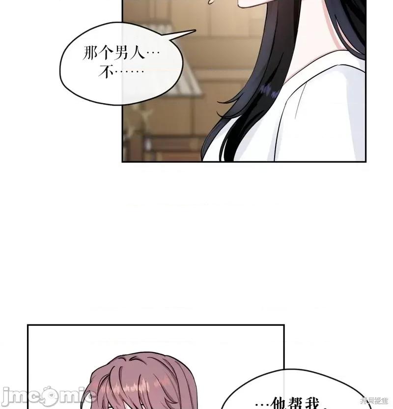 奔向月亮 奔向月亮第18话.zip 第56页